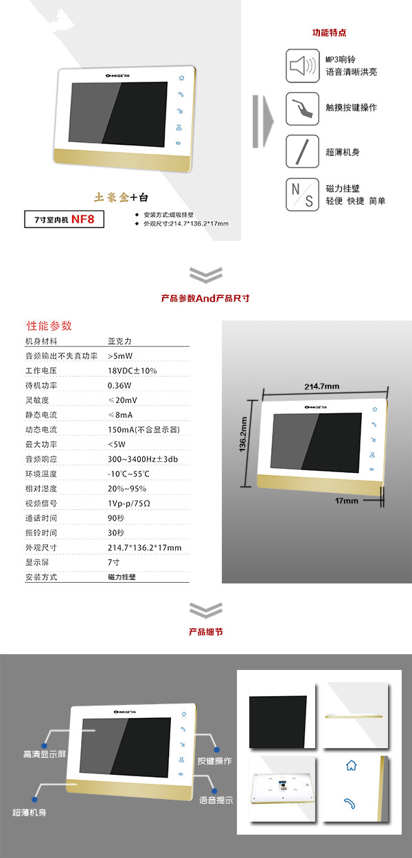 汾西县楼宇可视室内主机一号