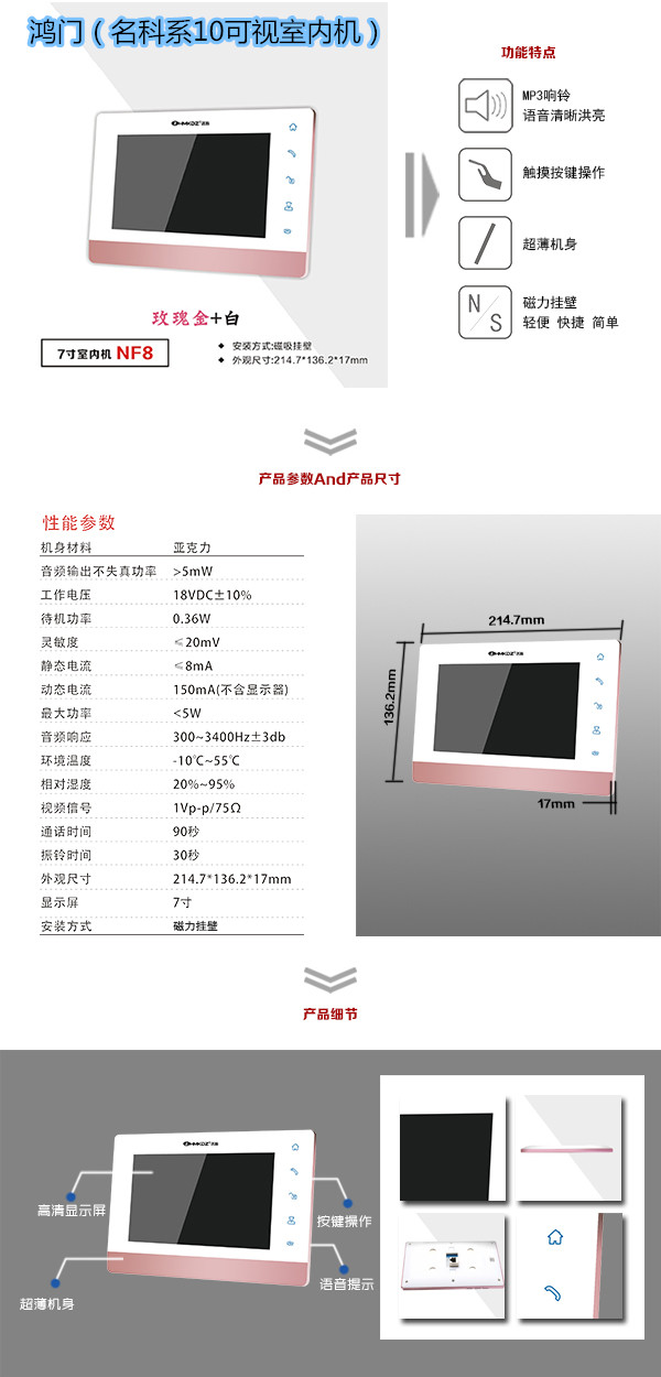 汾西县楼宇对讲室内可视单元机