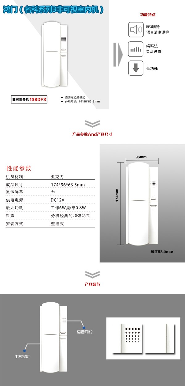 汾西县非可视室内分机