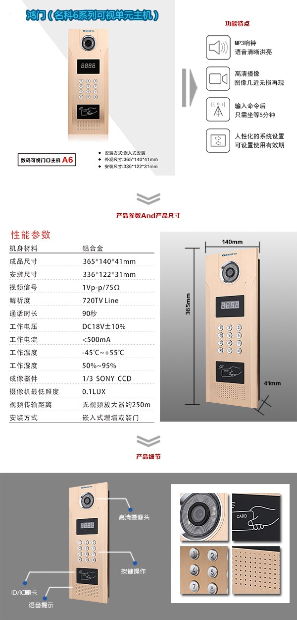 汾西县可视单元主机1